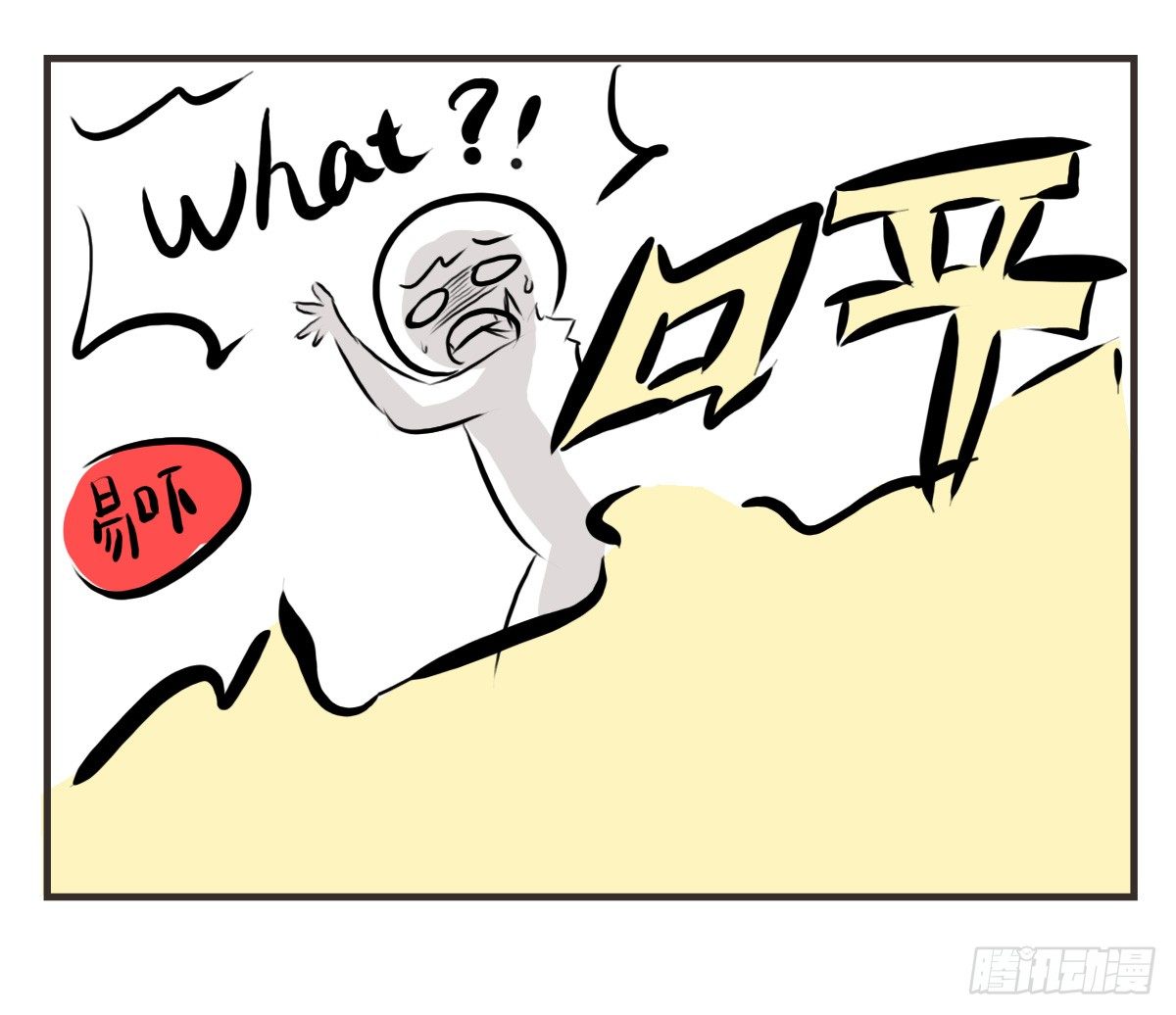 第59话：你...秃头了吗...-第59话