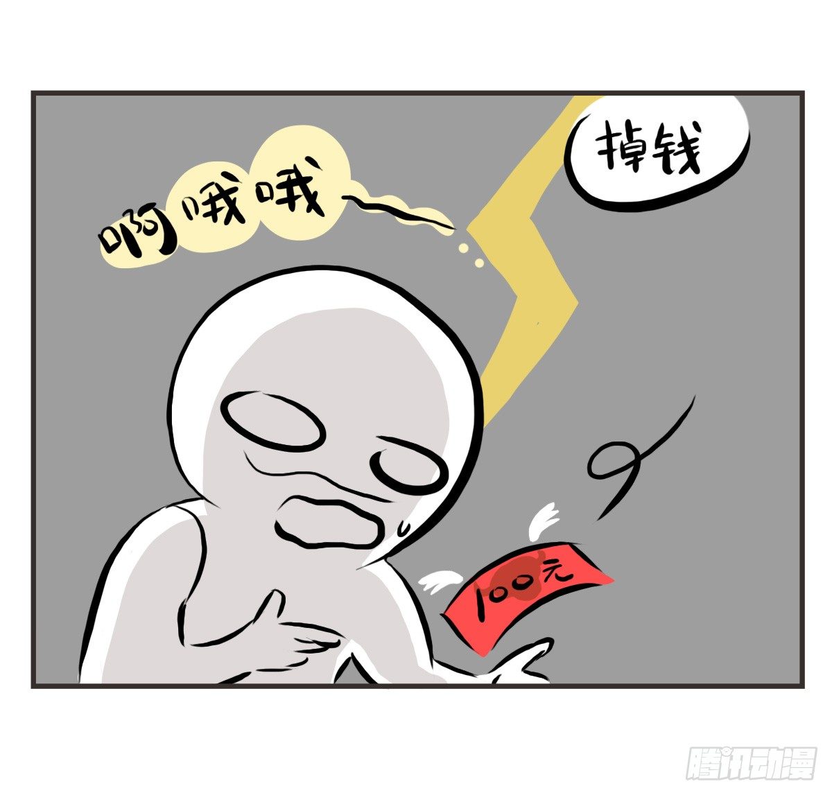 第59话：你...秃头了吗...-第59话