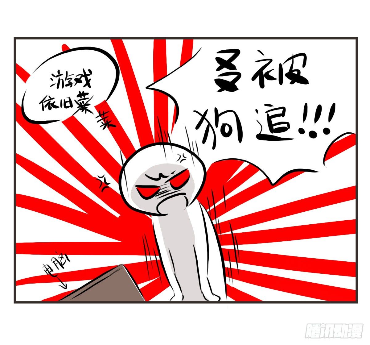 第59话：你...秃头了吗...-第59话