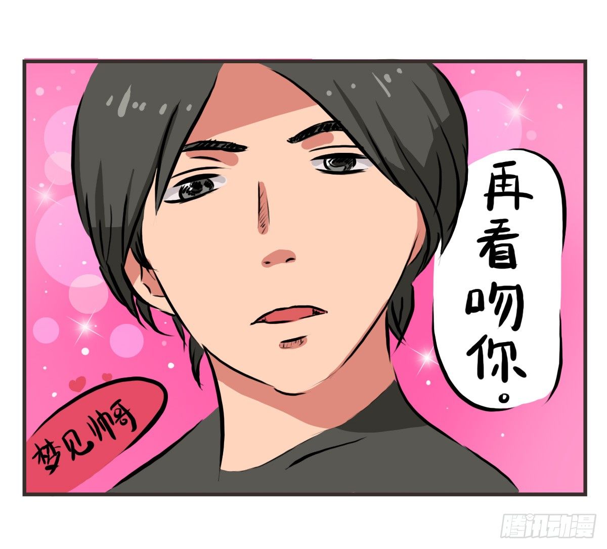 第59话：你...秃头了吗...-第59话