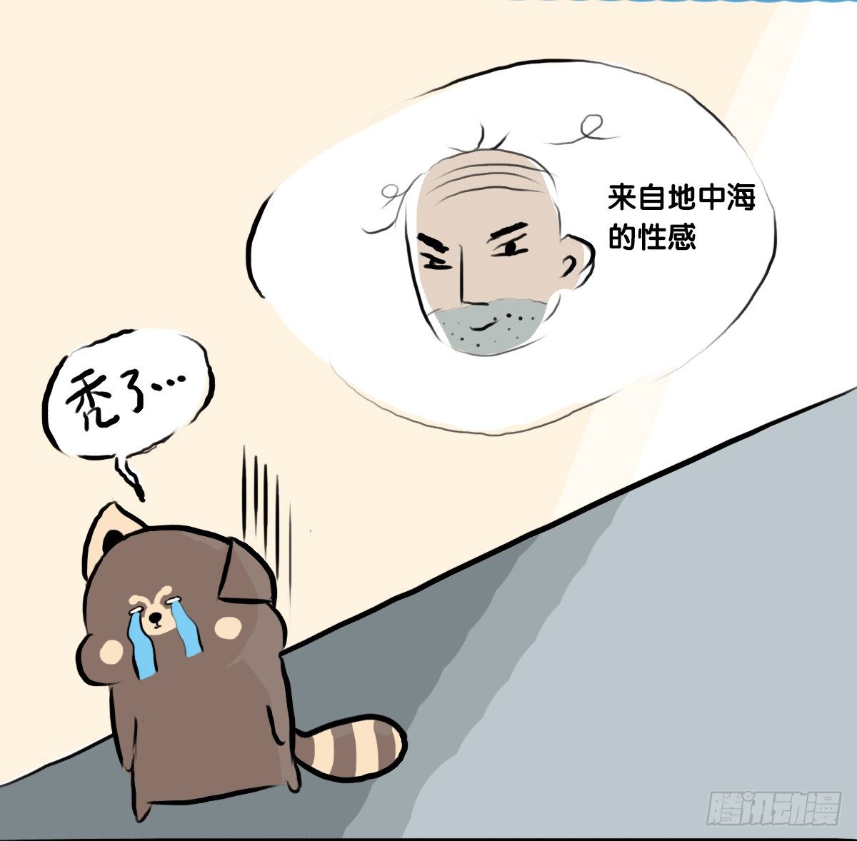 第59话：你...秃头了吗...-第59话
