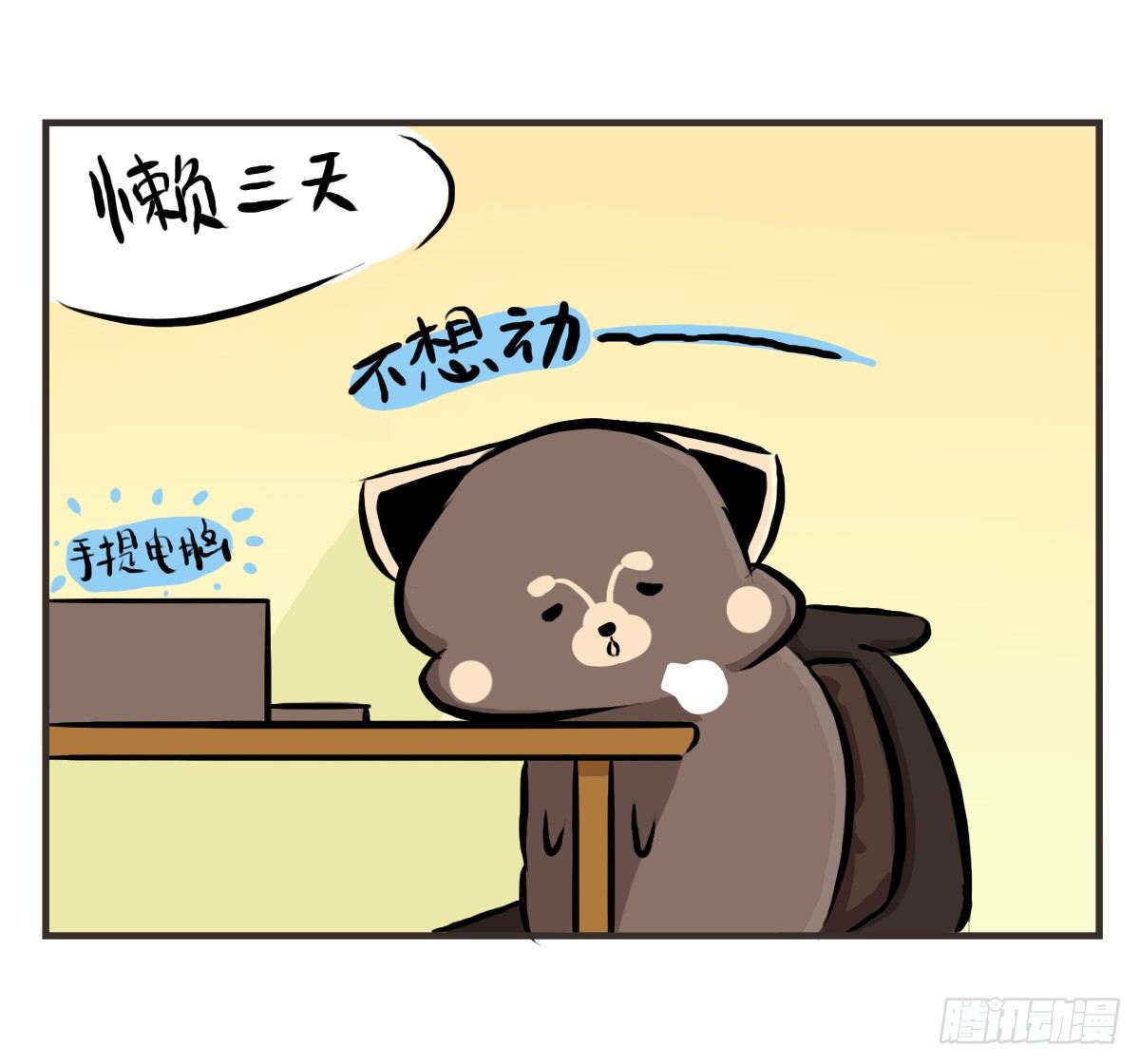 第59话：你...秃头了吗...-第59话