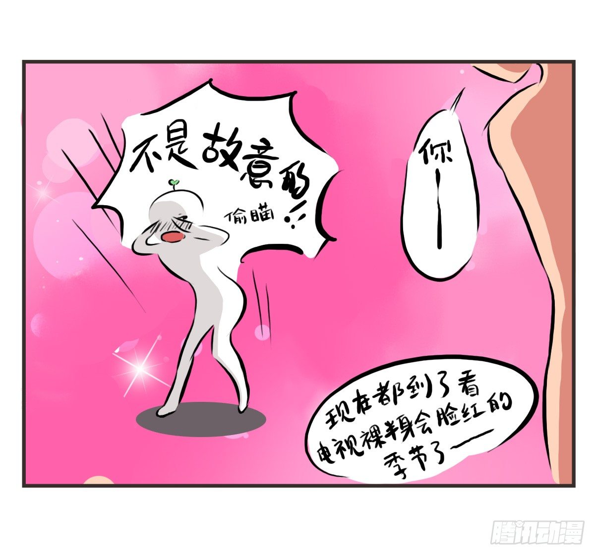 第59话：你...秃头了吗...-第59话