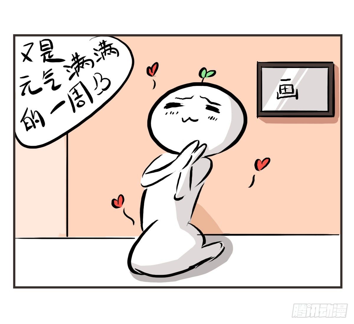 第59话：你...秃头了吗...-第59话