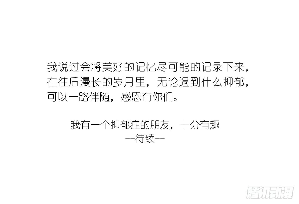 第59话：你...秃头了吗...-第59话