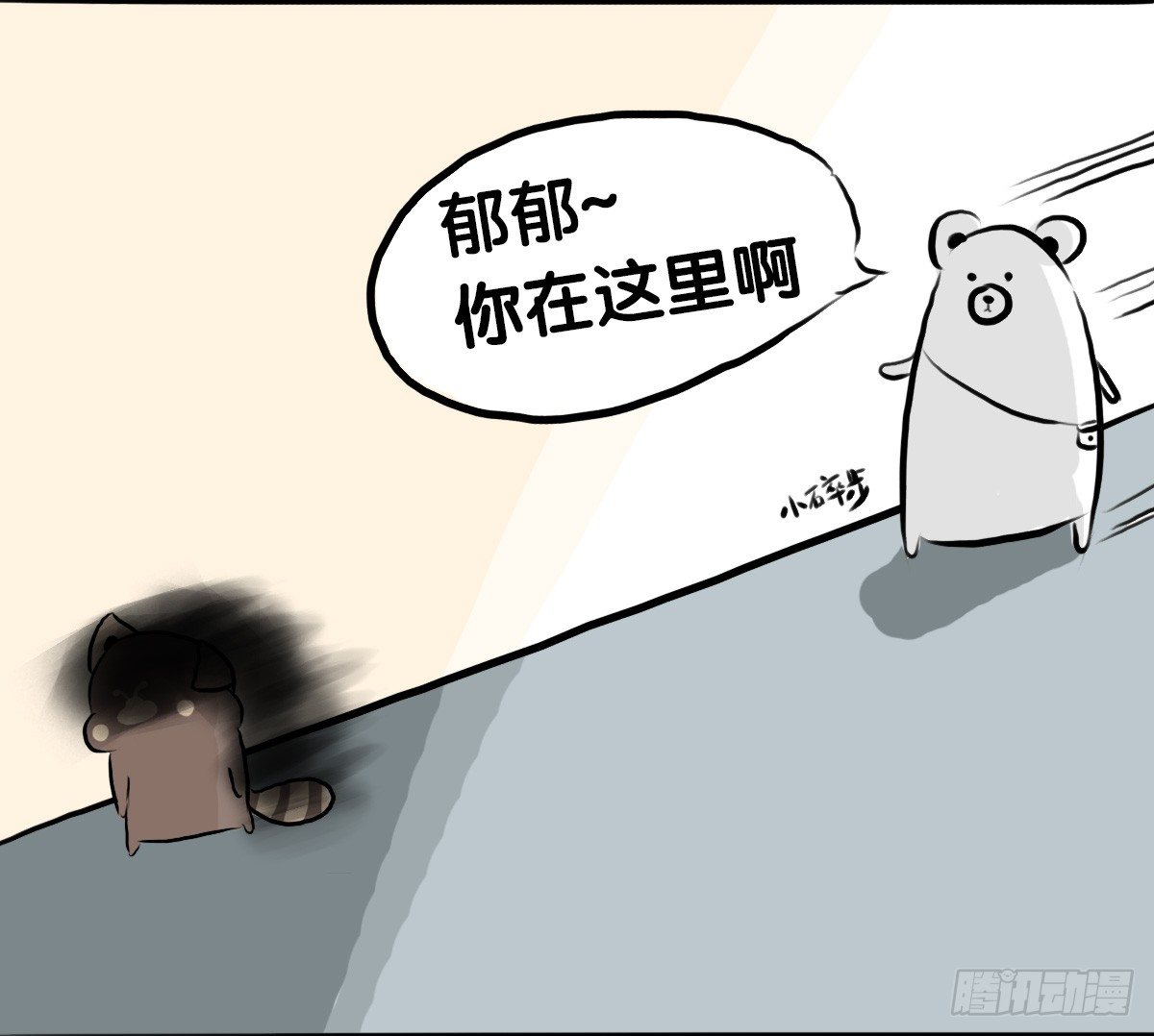 第59话：你...秃头了吗...-第59话