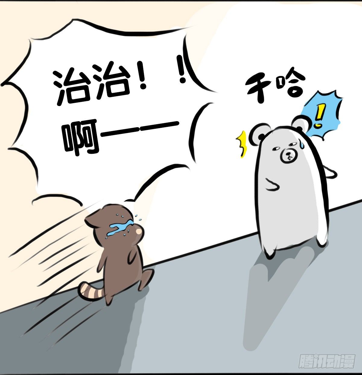 第59话：你...秃头了吗...-第59话