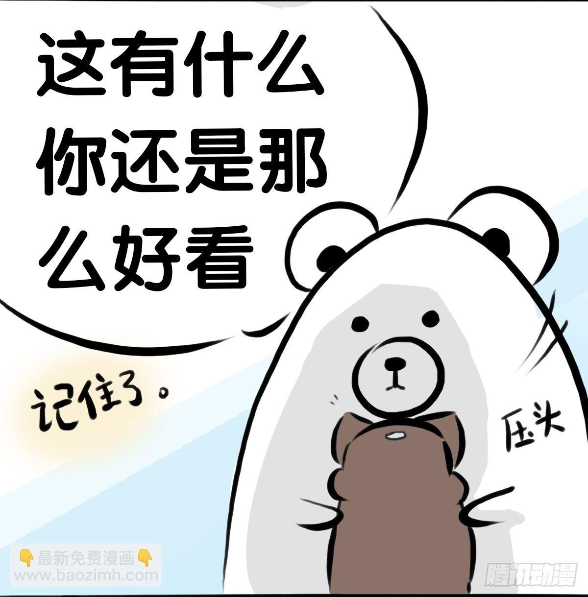 第59话：你...秃头了吗...-第59话