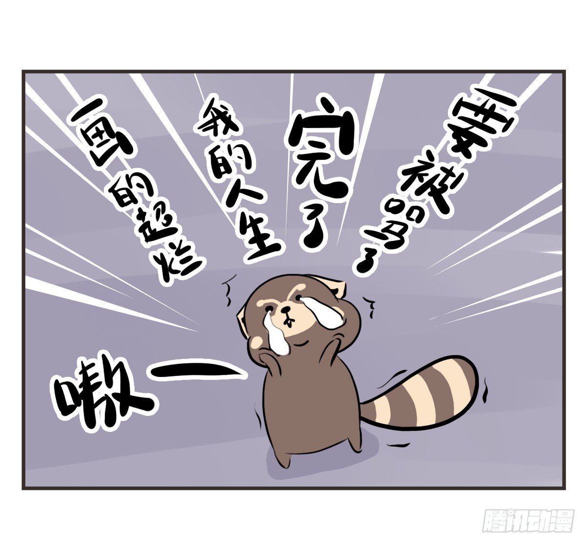 第7话：喜欢你，是我的荣幸(1/2)-第7话