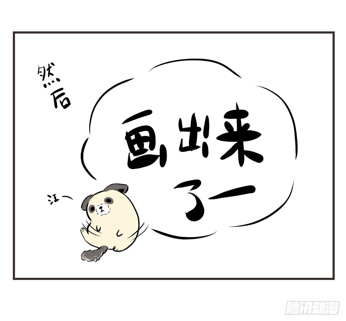 第7话：喜欢你，是我的荣幸(1/2)-第7话