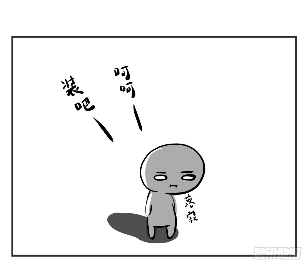 第7话：喜欢你，是我的荣幸(1/2)-第7话
