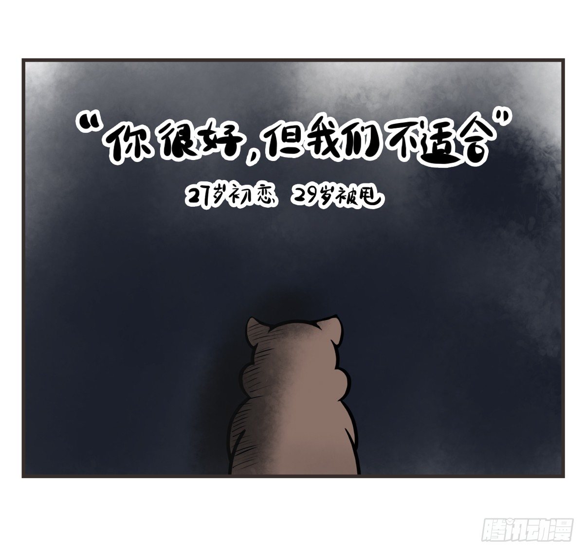 第7话：喜欢你，是我的荣幸(1/2)-第7话