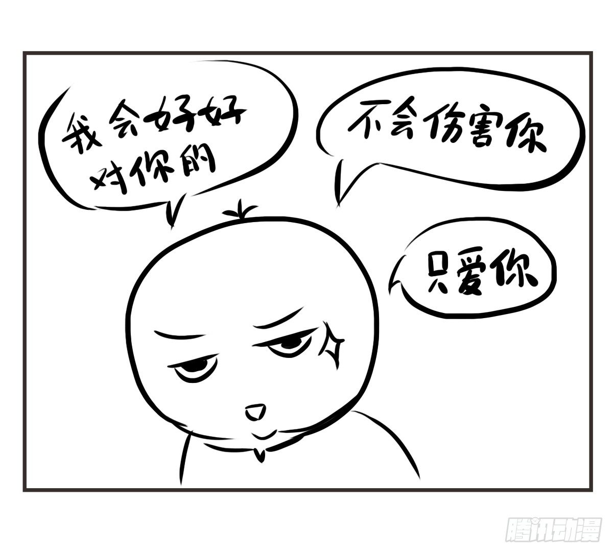 第7话：喜欢你，是我的荣幸(1/2)-第7话