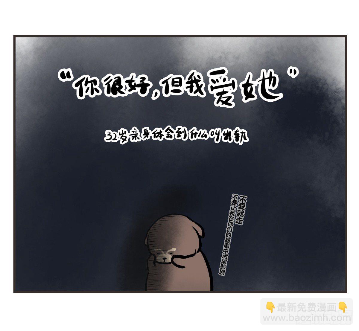 第7话：喜欢你，是我的荣幸(1/2)-第7话