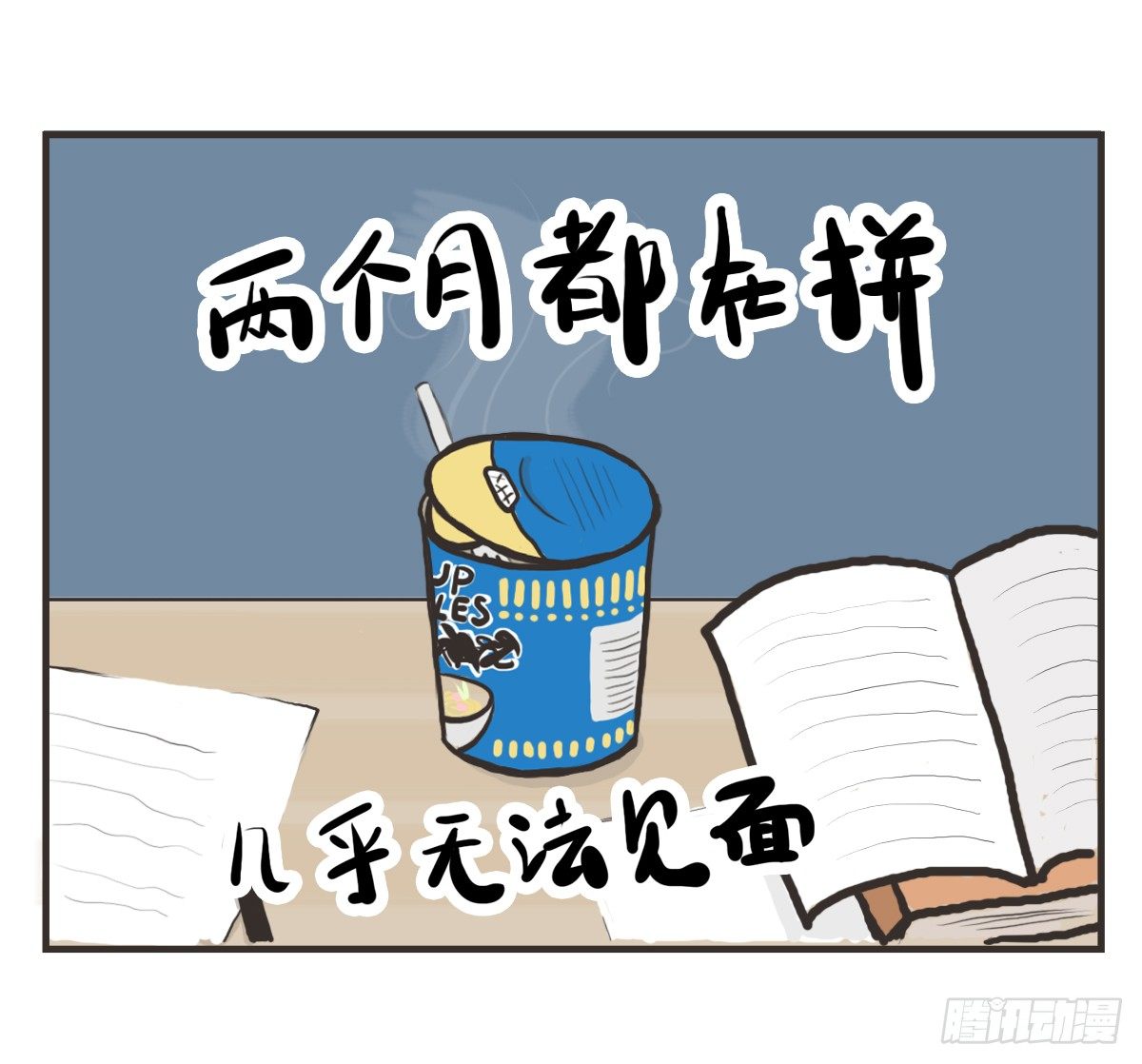第7话：喜欢你，是我的荣幸(1/2)-第7话