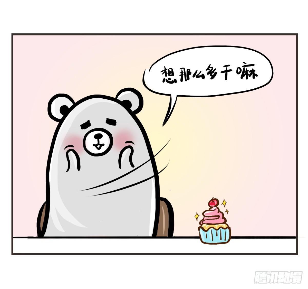 第7话：喜欢你，是我的荣幸(1/2)-第7话