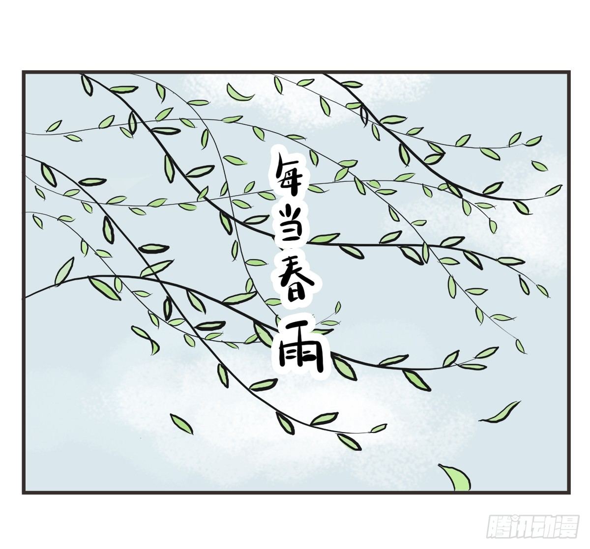第7话：喜欢你，是我的荣幸(1/2)-第7话