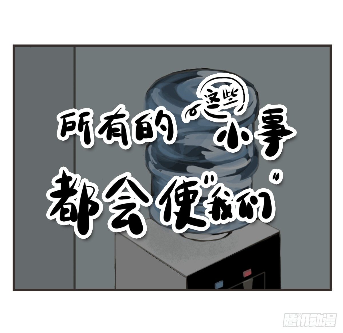 第7话：喜欢你，是我的荣幸(1/2)-第7话