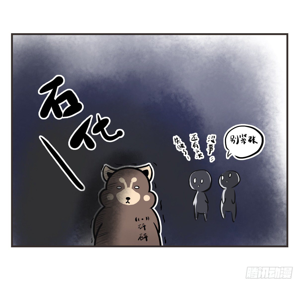 第7话：喜欢你，是我的荣幸(1/2)-第7话