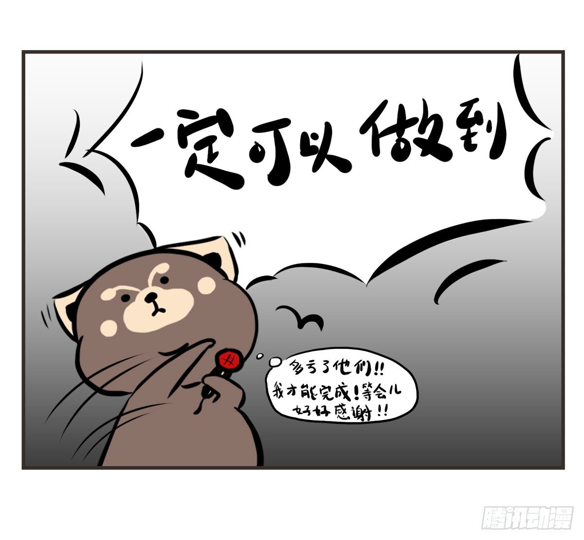 第7话：喜欢你，是我的荣幸(1/2)-第7话