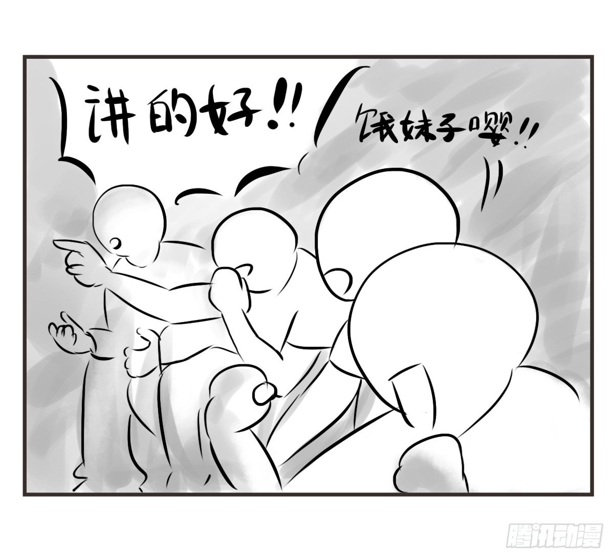 第7话：喜欢你，是我的荣幸(1/2)-第7话