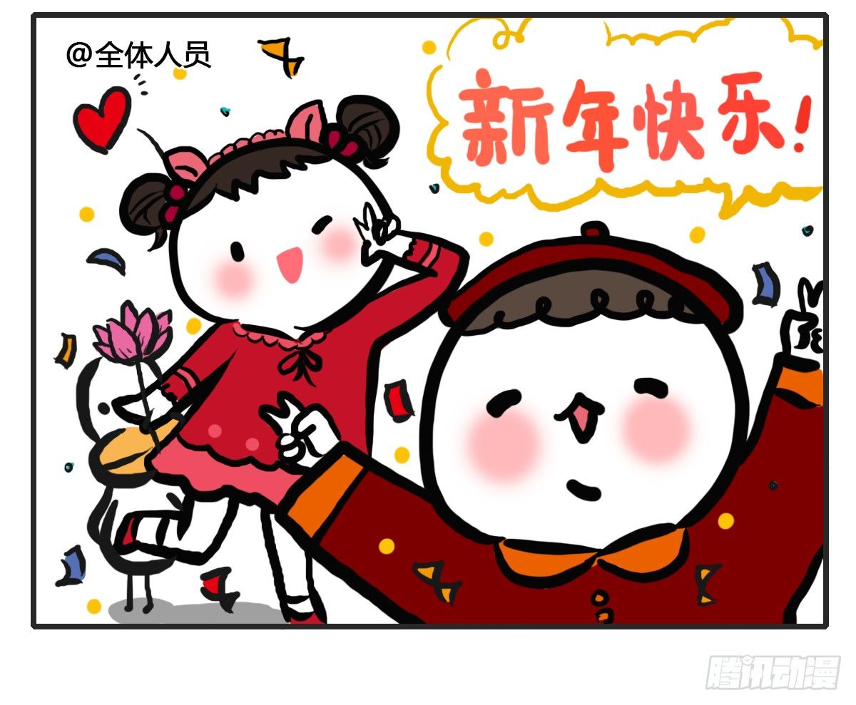 第61话：郁郁貌似有点燥-第61话
