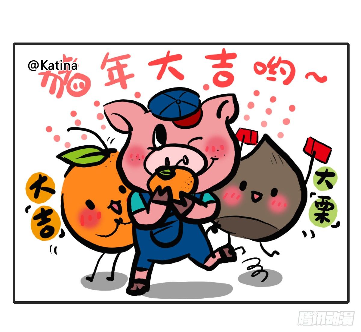 第61话：郁郁貌似有点燥-第61话