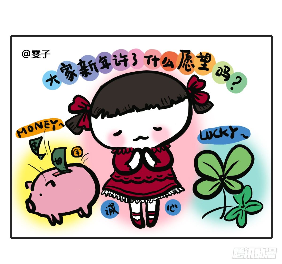 第61话：郁郁貌似有点燥-第61话