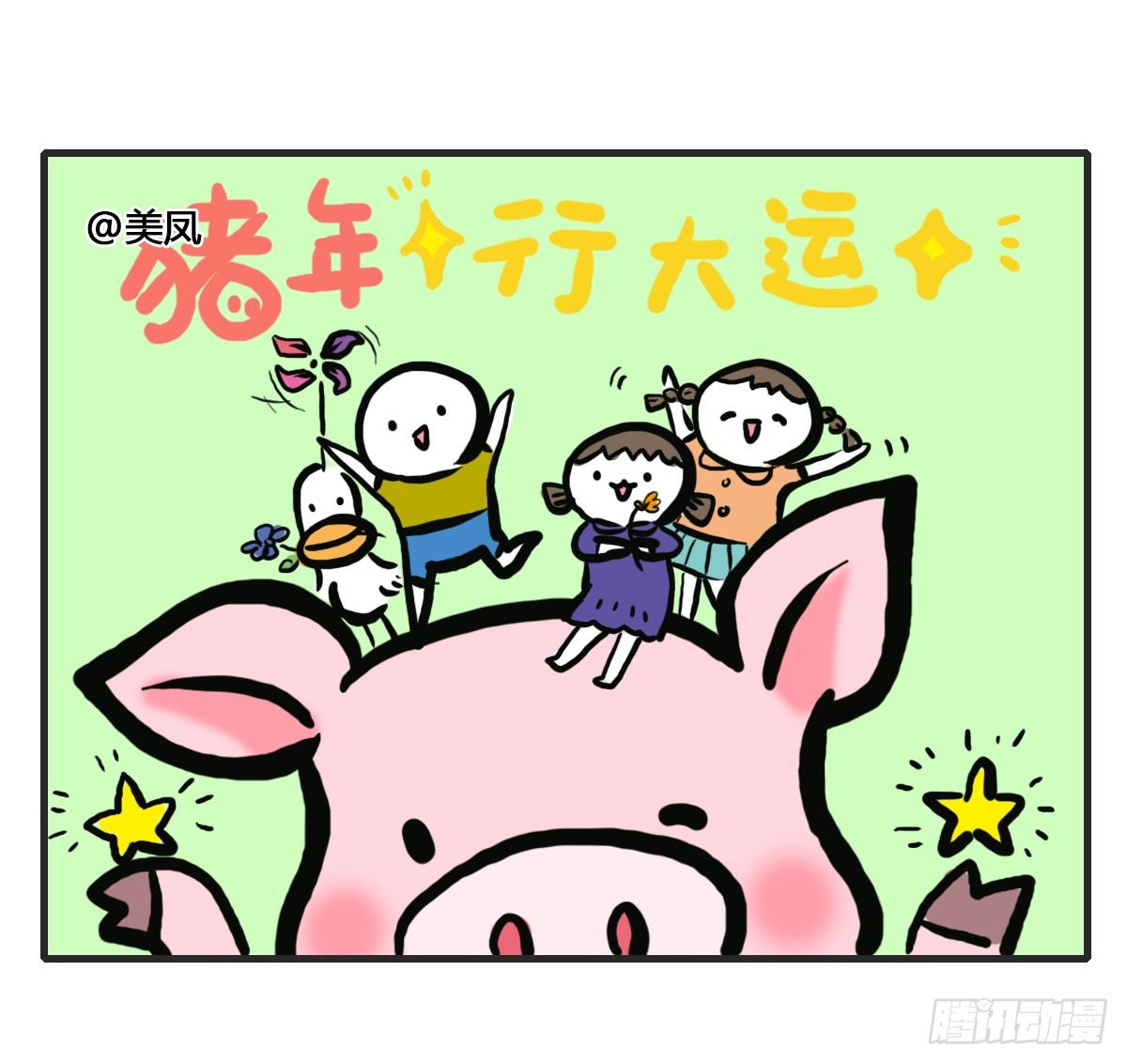 第61话：郁郁貌似有点燥-第61话