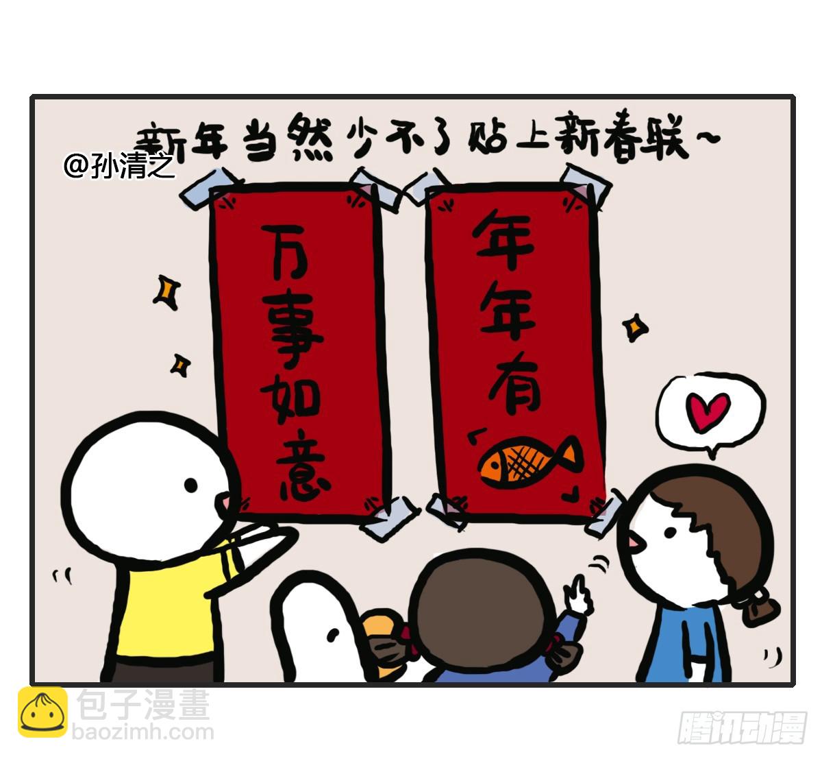 第61话：郁郁貌似有点燥-第61话