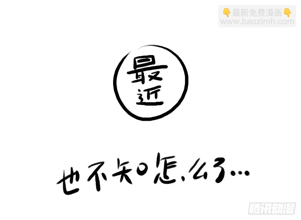 第61话：郁郁貌似有点燥-第61话