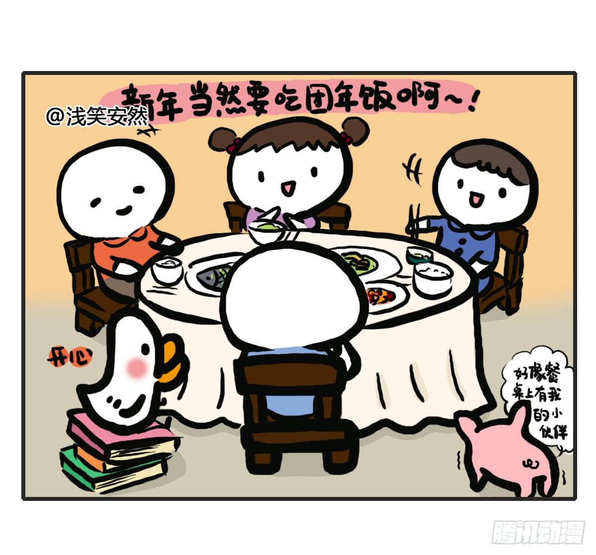 第61话：郁郁貌似有点燥-第61话