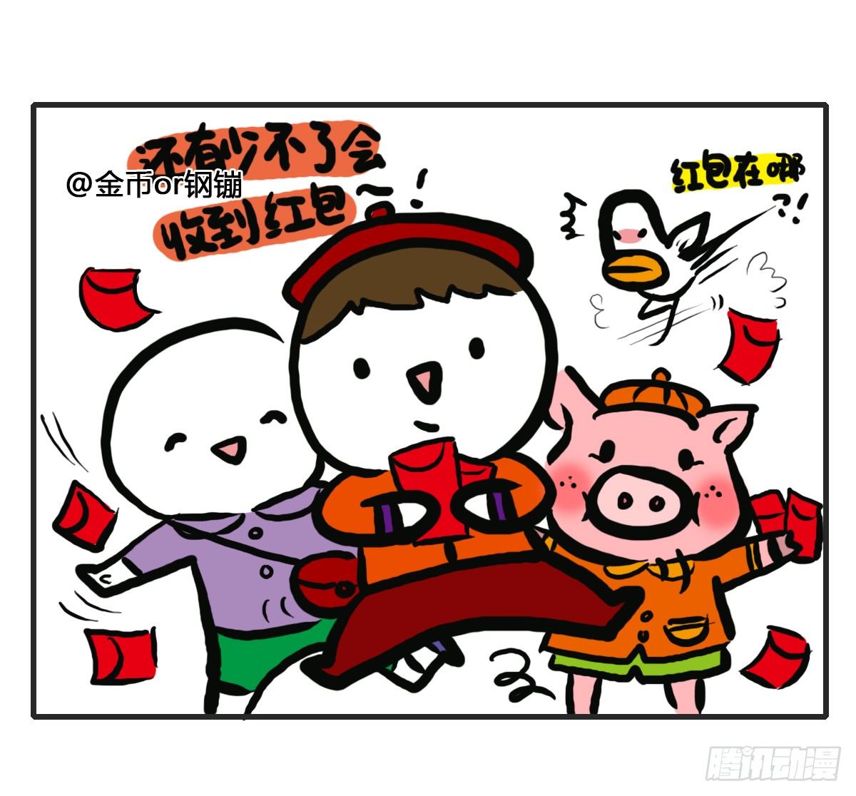 第61话：郁郁貌似有点燥-第61话
