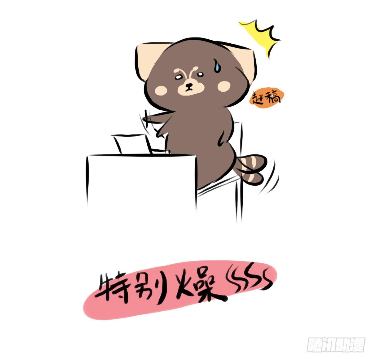 第61话：郁郁貌似有点燥-第61话