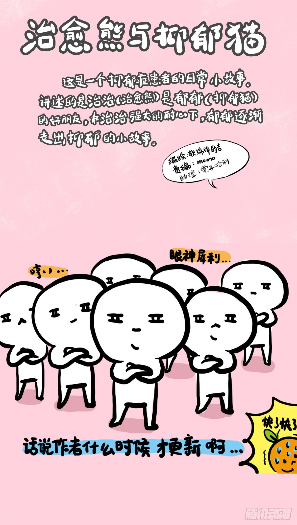 第63话：我生日，大家快乐-第63话