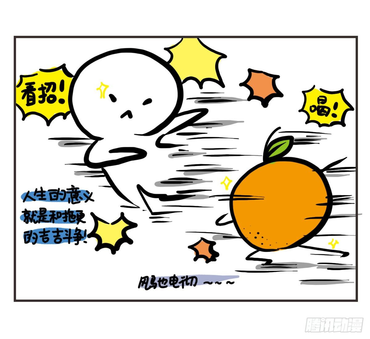 第63话：我生日，大家快乐-第63话