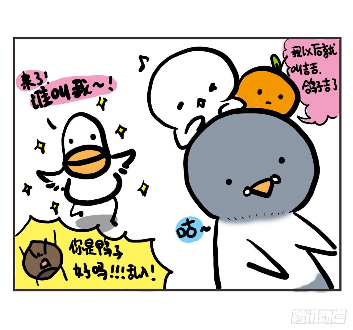 第63话：我生日，大家快乐-第63话