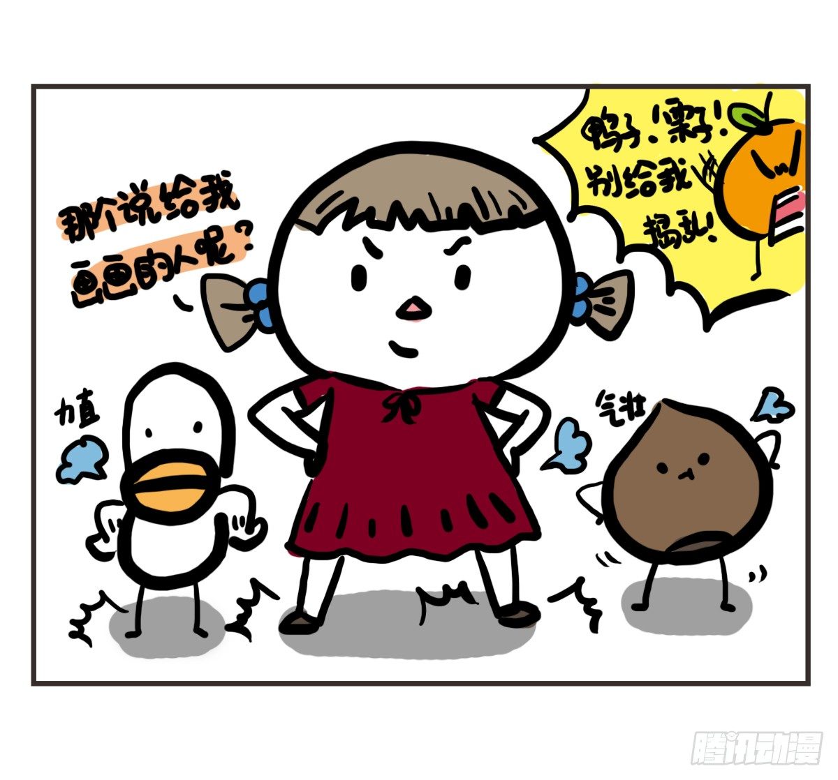 第63话：我生日，大家快乐-第63话