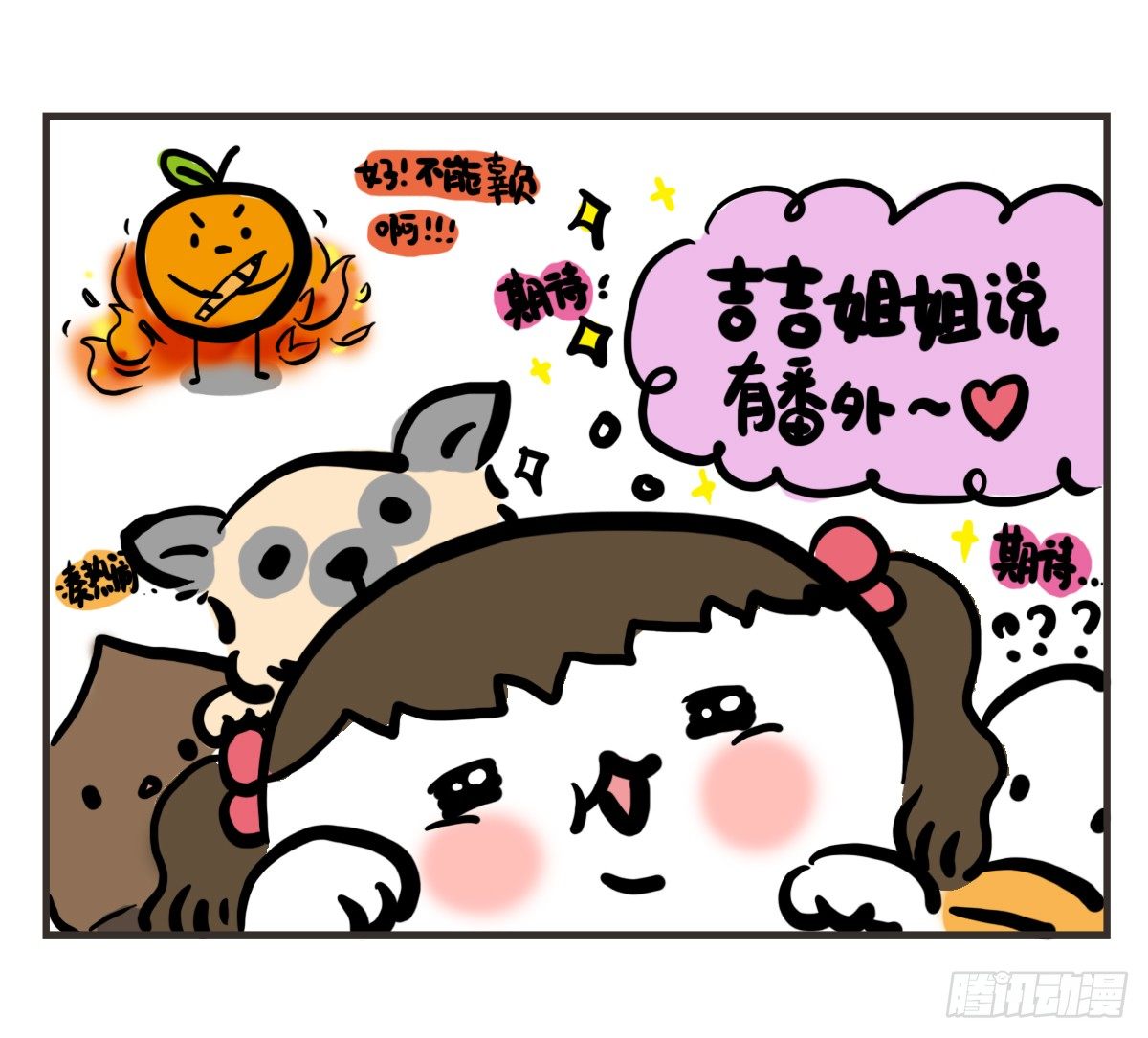 第63话：我生日，大家快乐-第63话