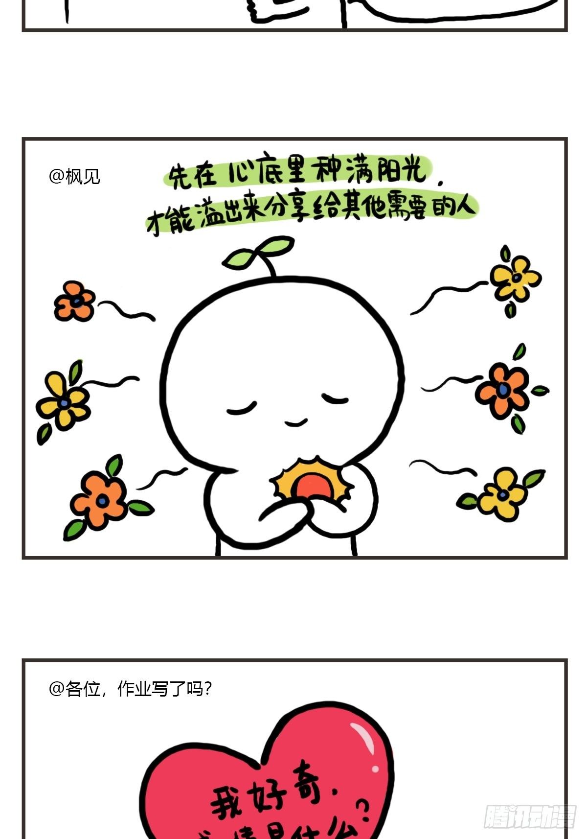 第65话：催更两年后更新了！-第65话