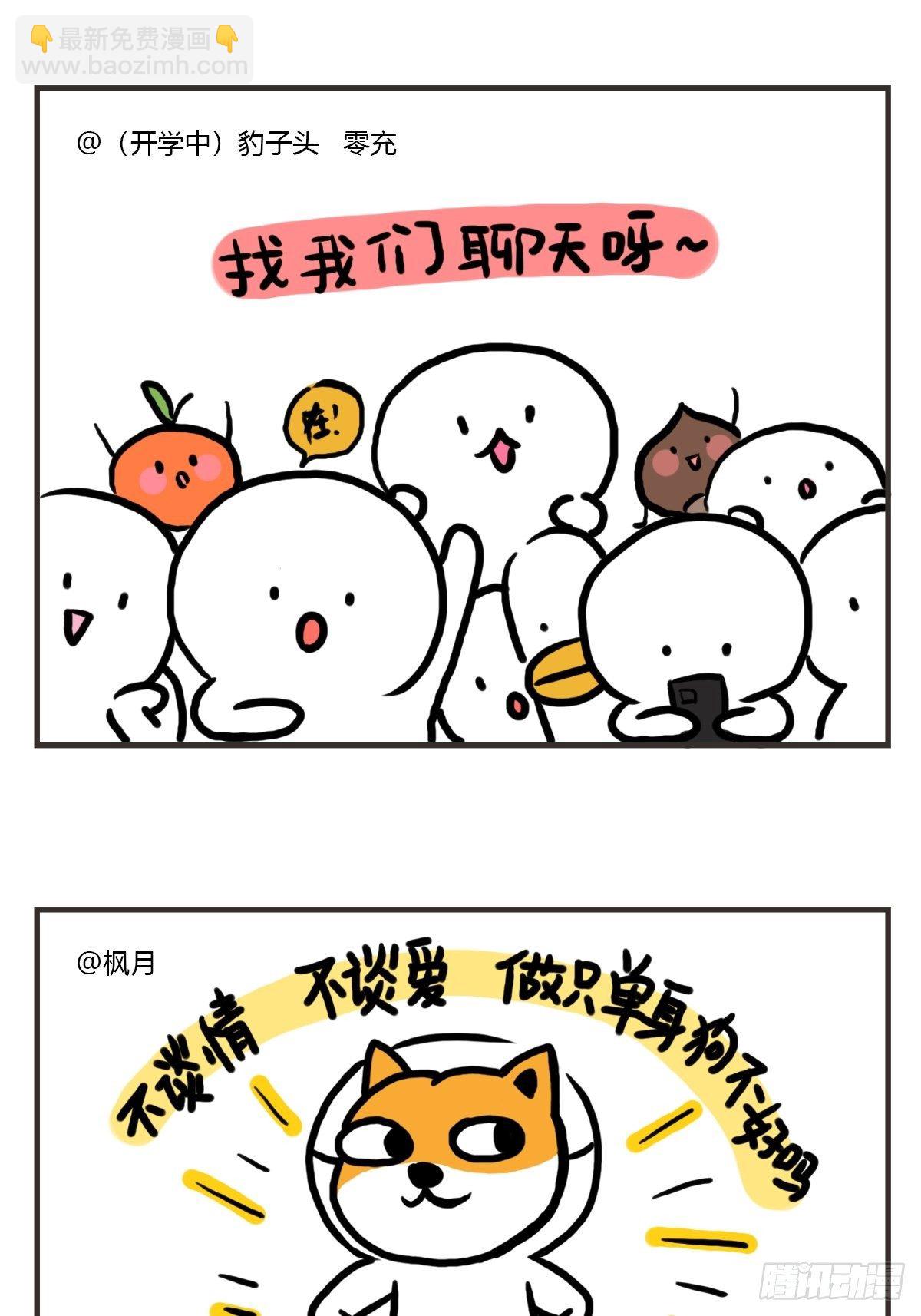 第65话：催更两年后更新了！-第65话