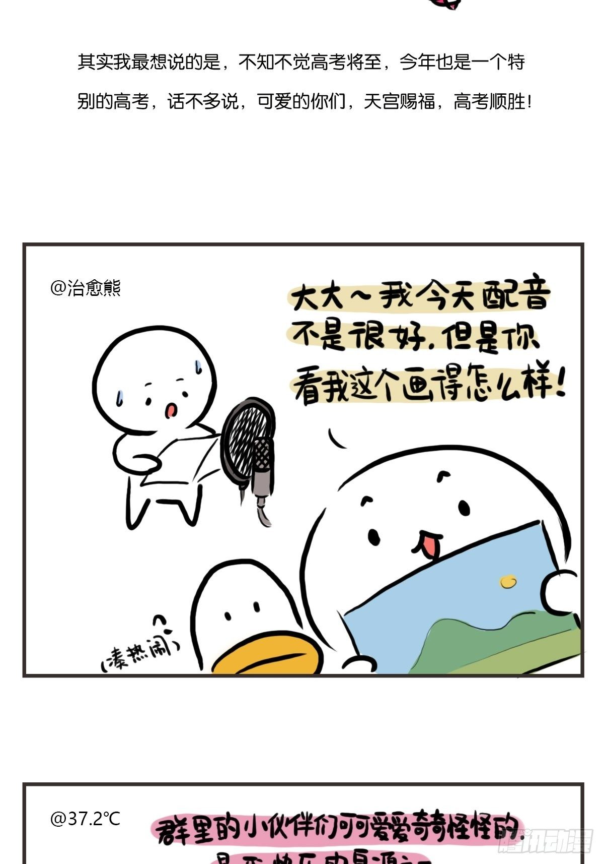 第65话：催更两年后更新了！-第65话