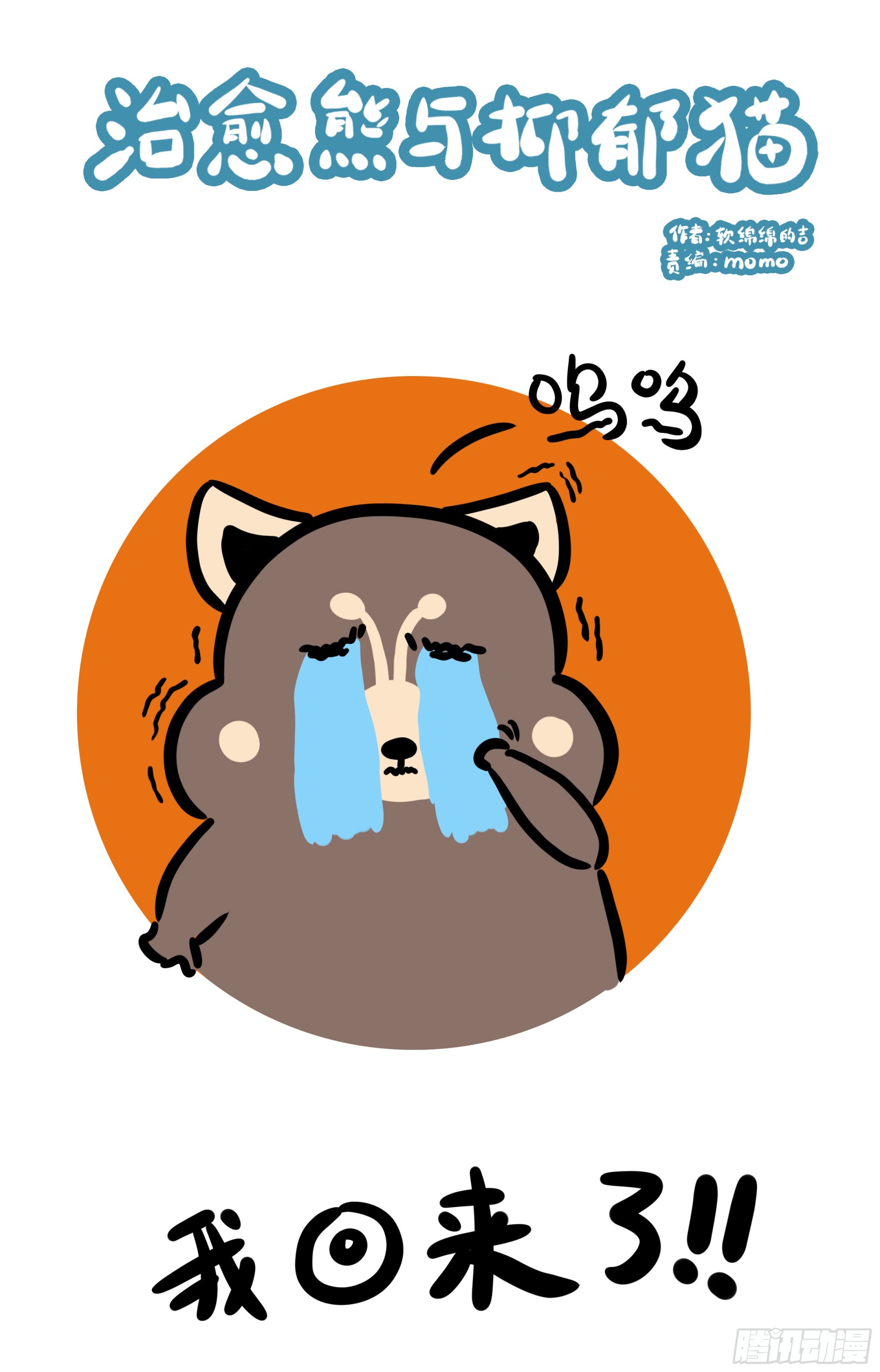 第67话：无人能帮-第67话