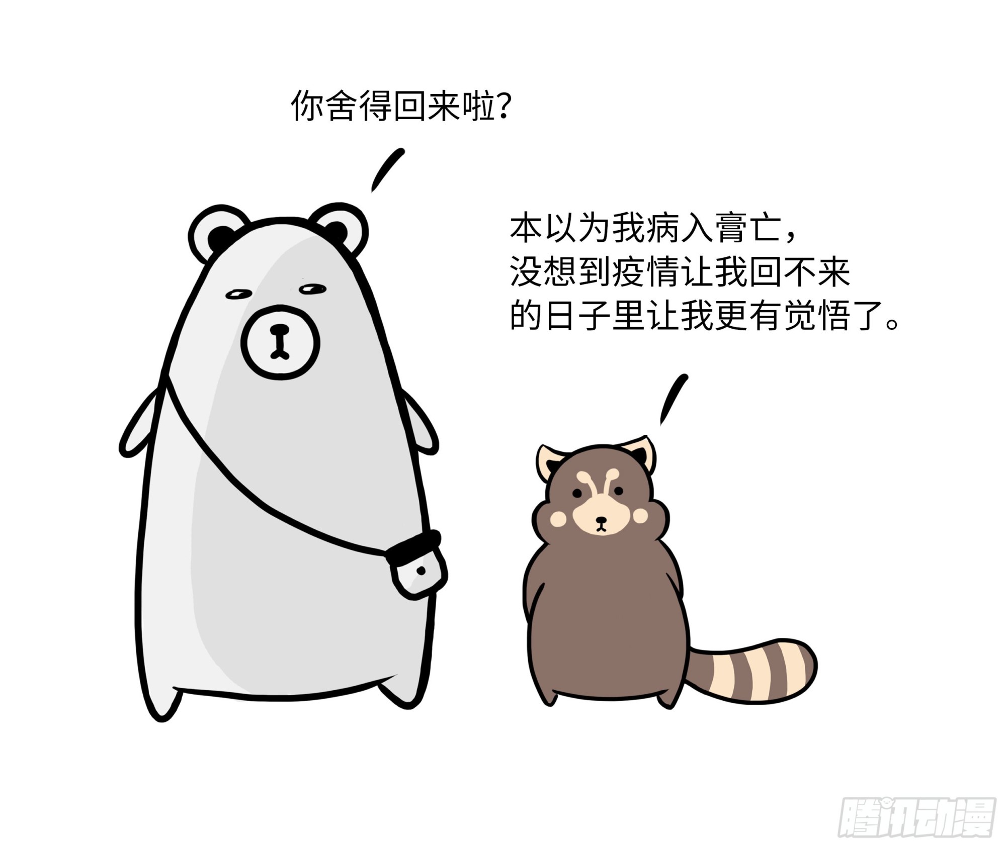 第67话：无人能帮-第67话