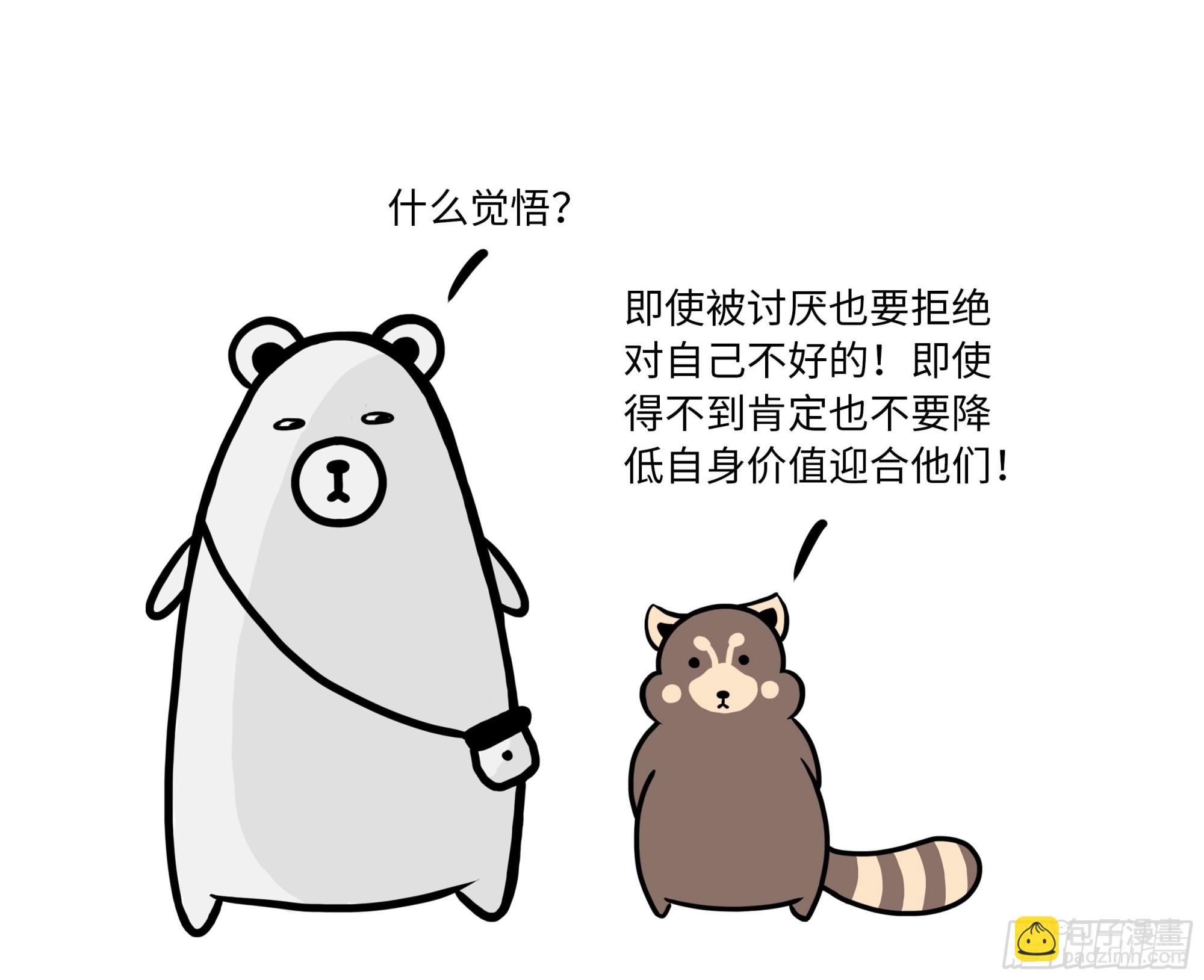第67话：无人能帮-第67话