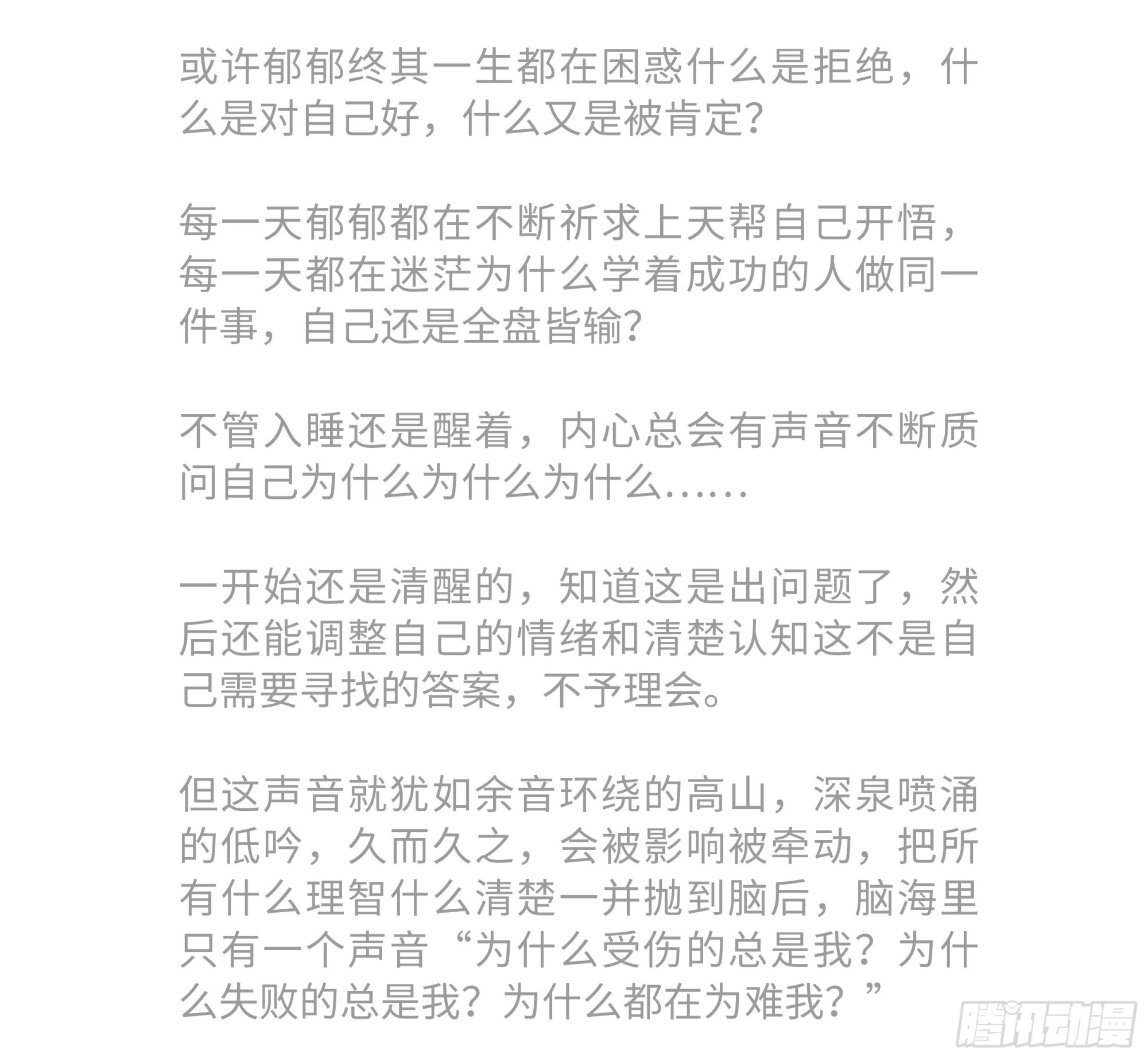第67话：无人能帮-第67话