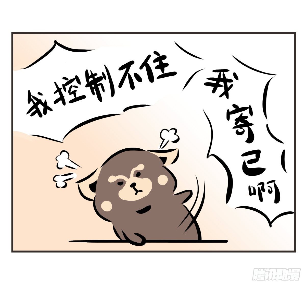第9话：你总能为我而想(1/2)-第9话