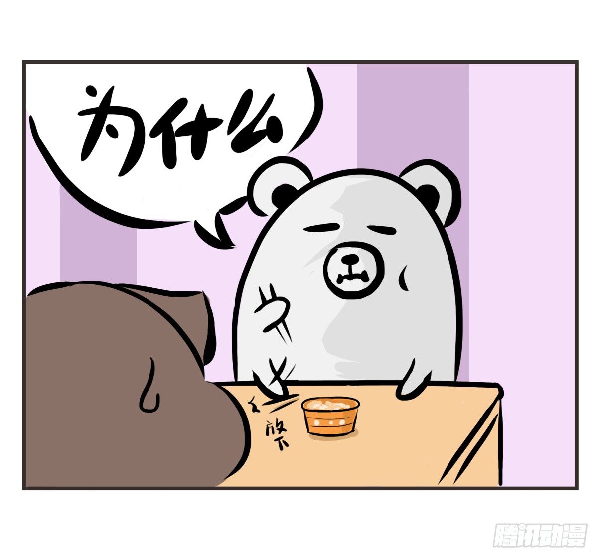 第9话：你总能为我而想(1/2)-第9话
