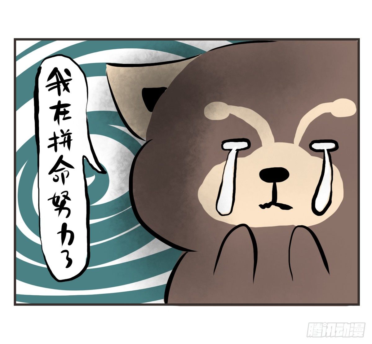 第9话：你总能为我而想(1/2)-第9话