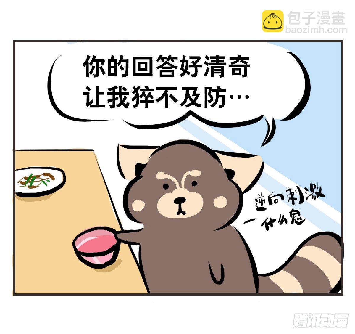 第9话：你总能为我而想(1/2)-第9话